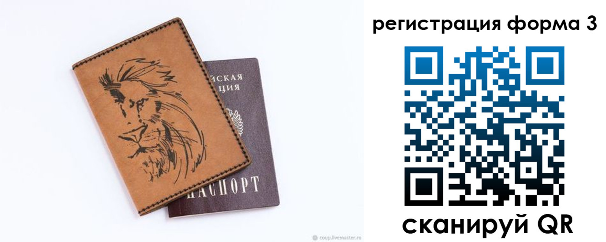 временная регистрация в квартире в Яхроме