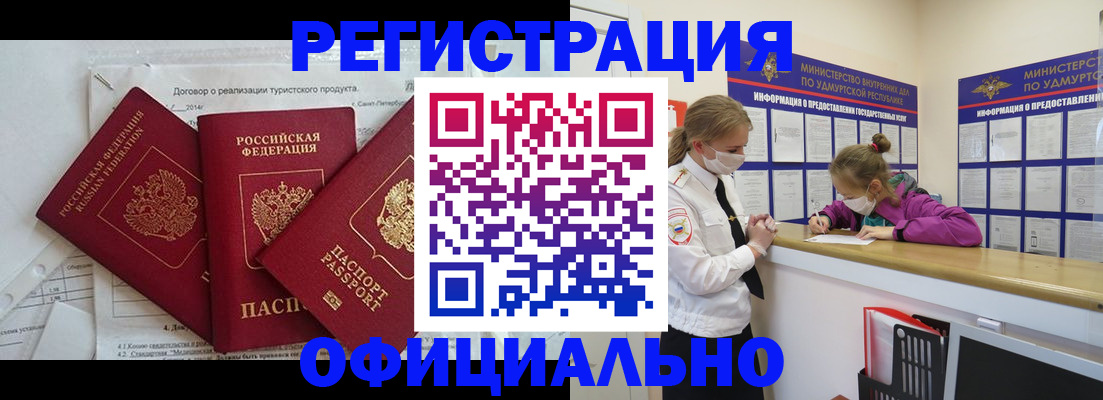 прописка от собственника в Яхроме