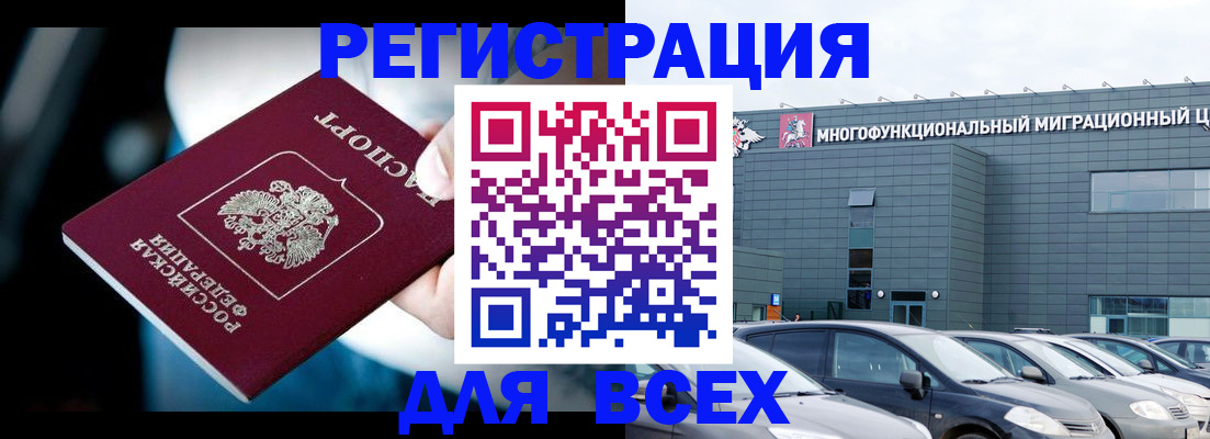 временная регистрация в Яхроме