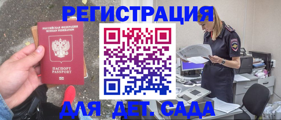 прописка в квартире в Яхроме
