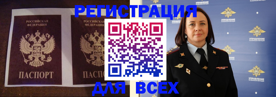 временная регистрация в Яхроме