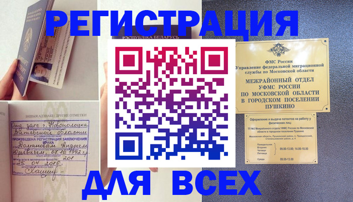 пропишу в квартире в Яхроме