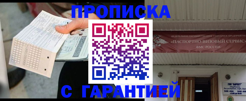 найти адрес прописки в Яхроме