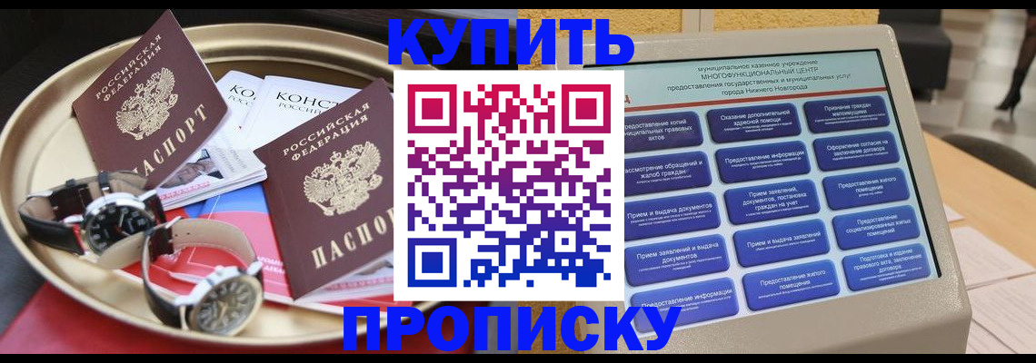 временная регистрация госуслуги в Яхроме